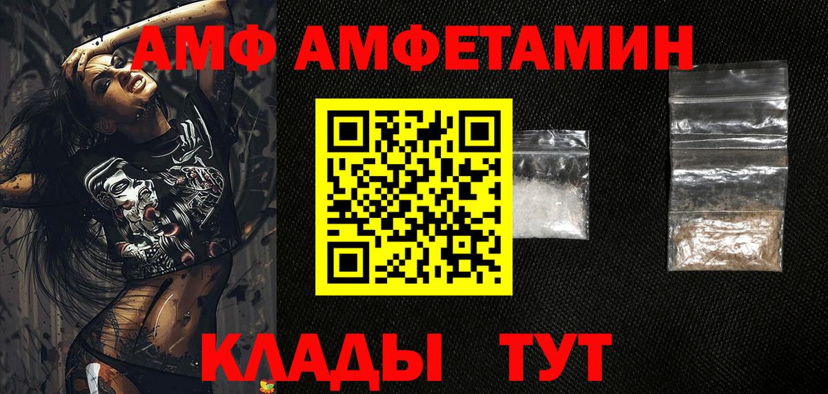 Амфетамин  АМФЕТАМИН Premium  Вход с VPN  Ижевск 