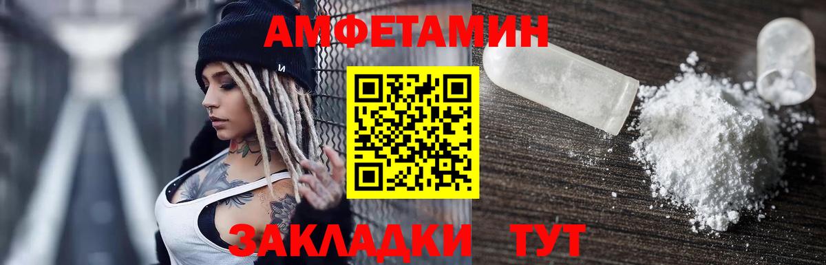 Амфетамин 98% Ижевск