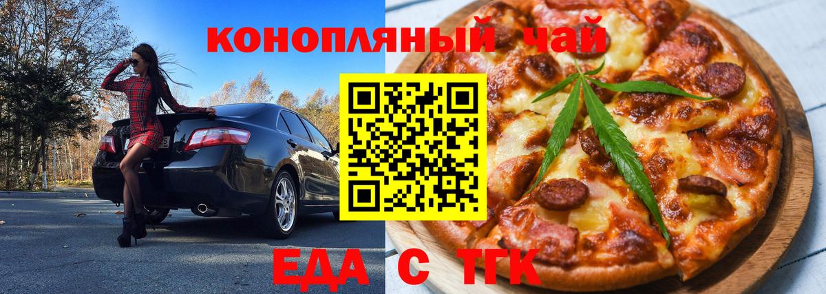 Cannafood марихуана  Вход с VPN  Ижевск 