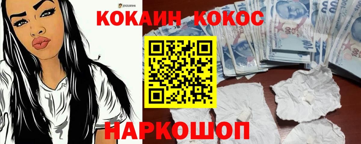 Cocaine 98%  КОКАИН Эквадор  Ижевск  Кокаин  Вход с VPN 