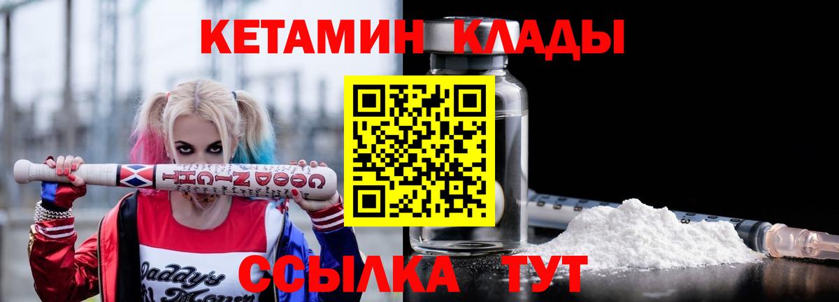 Кетамин VHQ Ижевск