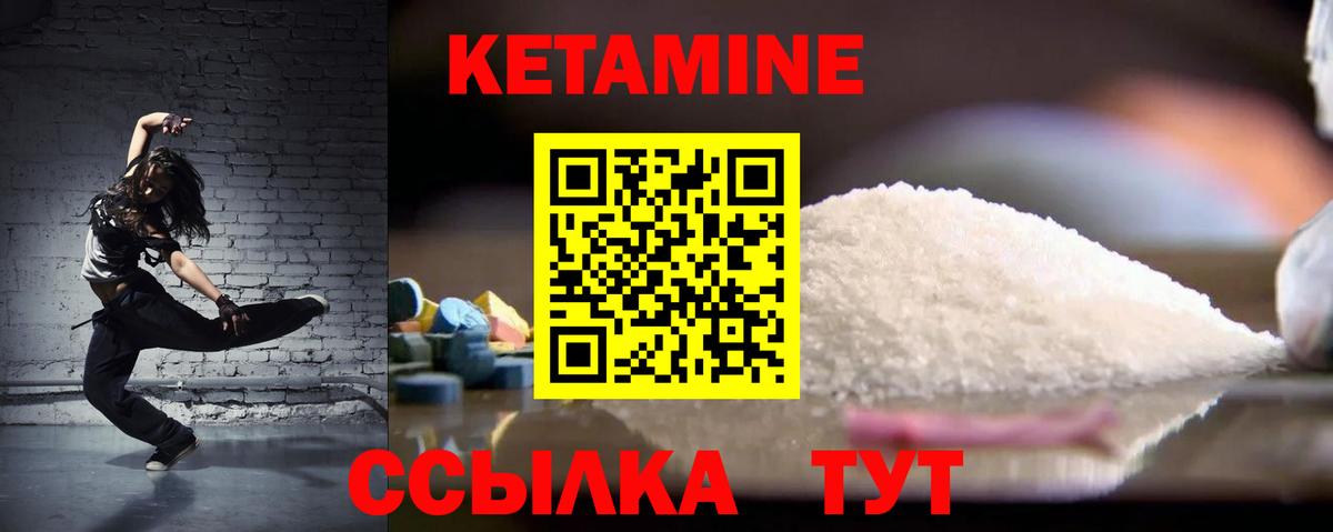 Ижевск  КЕТАМИН ketamine  omg ONION  Вход с VPN 