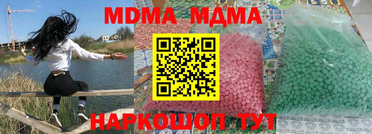 MDMA Molly  МДМА  Ижевск  МДМА crystal  Вход с VPN 