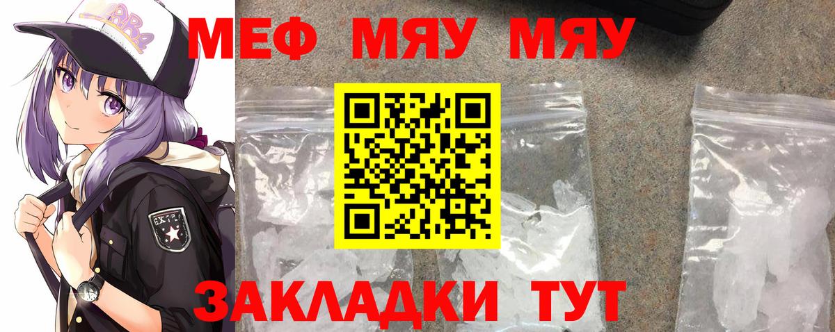 Меф кристаллы Ижевск