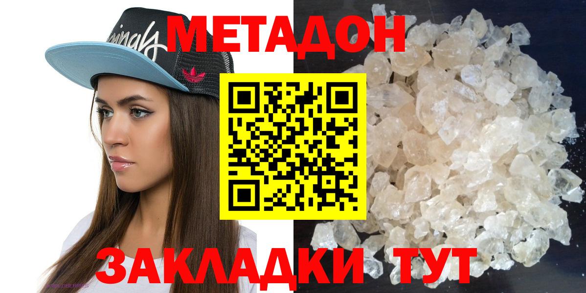 Метадон VHQ  Вход с VPN  Ижевск  kraken маркетплейс  Метадон VHQ 