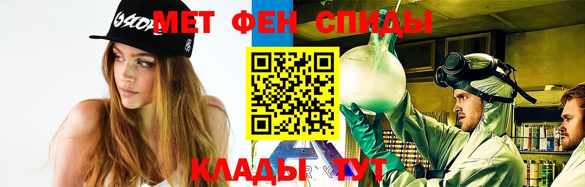 Первитин Methamphetamine Ижевск