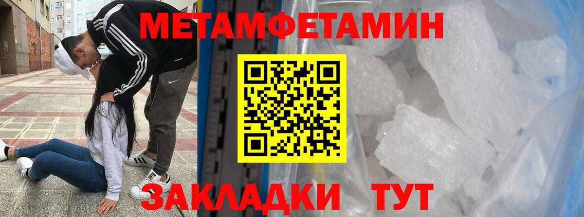 Ижевск  МЕТАМФЕТАМИН пудра  Метамфетамин  Вход с VPN 