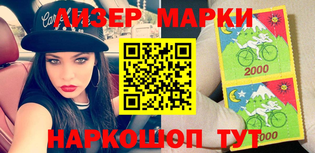Марки 25I-NBOMe 1,8мг Ижевск