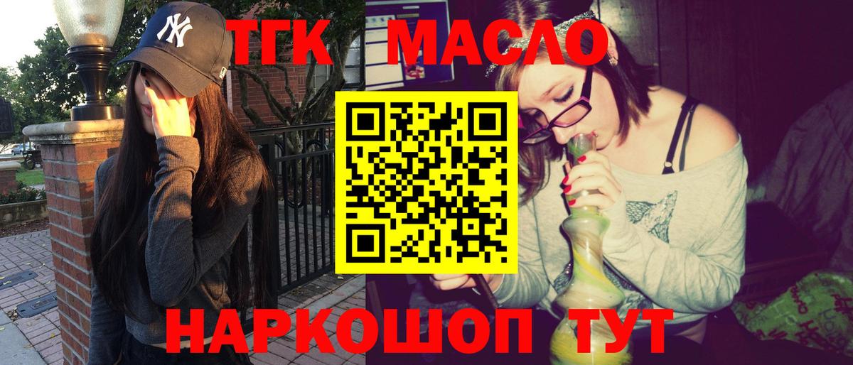 ТГК жижа  Вход с VPN  Ижевск 