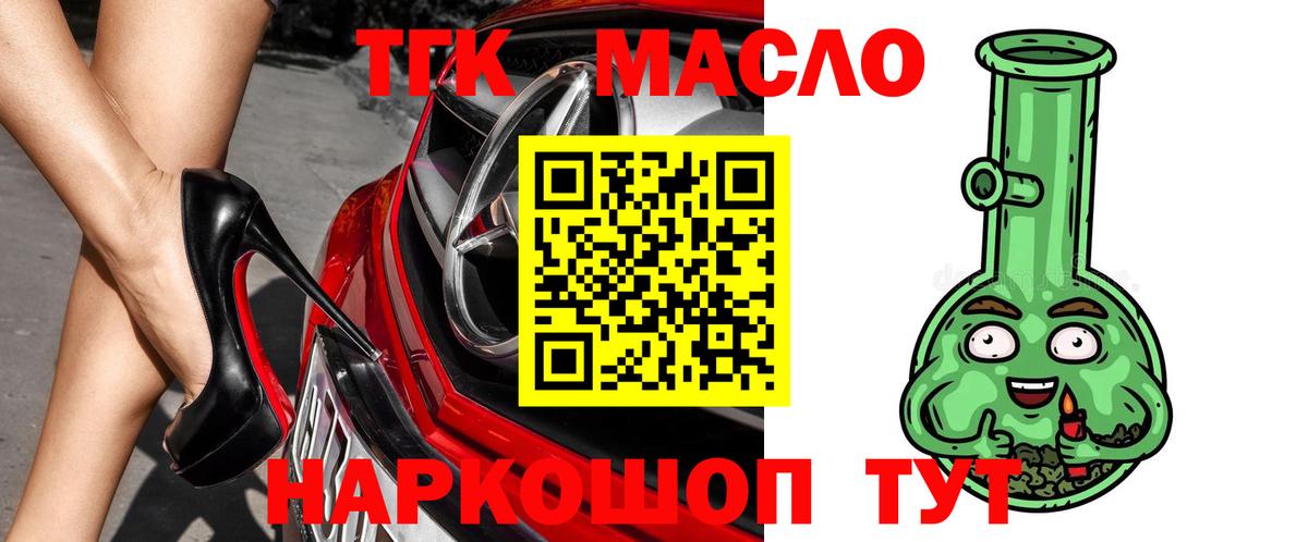 Дистиллят ТГК концентрат Ижевск