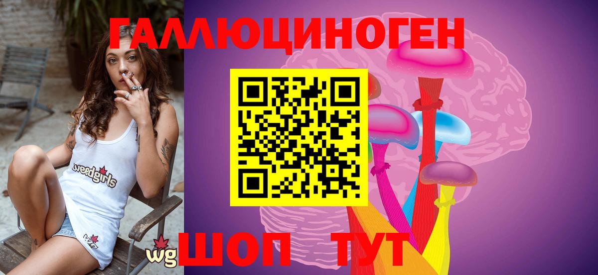 Галлюциногенные грибы Magic Shrooms Ижевск