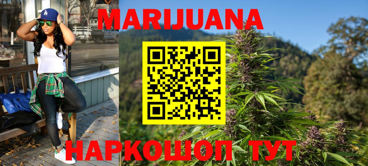 Бошки Шишки гибрид Ижевск